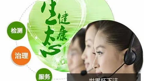 世界杯买球软件泛滥，官方提醒风险高
